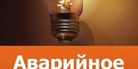 Уважаемые жители Ейска! - Администрация Ейского района