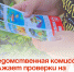 Межведомственная комиссия продолжает проверки на водоёмах Артёма. - Администрация Артёмовского городского округа