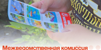 Межведомственная комиссия продолжает проверки на водоёмах Артёма. - Администрация Артёмовского городского округа