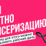 Лучший способ оставаться здоровым – своевременное прохождение диспансеризации и профилактических медицинских осмотров! - Сорочинский городской округ