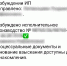 ВНИМАНИЕ! МОШЕННИКИ! - УФССП России