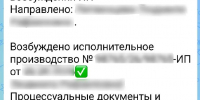 ВНИМАНИЕ! МОШЕННИКИ! - УФССП России