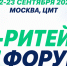 22 – 23 сентября 2026 года в г. Москве состоится ежегодное отраслевое мероприятие Международный форум электронной коммерции и ритейла «Е-РИТЕЙЛ ФОРУМ». - Администрация г. Клинцы