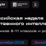 image-Приглашение к участию брянских учащихся, родителей и педагогов - Департамент образования и науки
