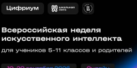 image-Приглашение к участию брянских учащихся, родителей и педагогов - Департамент образования и науки