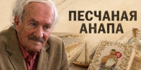 Неоконченный роман Виктора Лихоносова готовят к изданию в Краснодаре - Газета Краснодарские известия