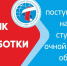 Готовим корпуса к новому учебному году вместе с первокурсниками - ПГТА