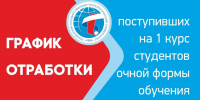 Готовим корпуса к новому учебному году вместе с первокурсниками - ПГТА