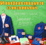 Правда Москвы, № 30 (741) - КПРФ