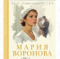 Успех камчатской литературы. Фото: официальная группа Марии Вороновой в ВК - ИА Камчатка