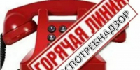 Об организации  работы «горячей линии» - Советский район