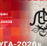 «Беседка»: «Лешуга-2026» - Pln-Pskov.Ru