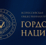 Старт приёма заявок на участие во Всероссийской премии «ГОРДОСТЬ НАЦИИ — 2026» - Министерство по контролю и профилактике коррупционных нарушений