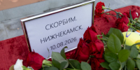 Екатеринбуржцы почтили память о жертвах атаки БПЛА в Татарстане - Администрация г. Екатеринбург