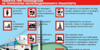Железнодорожные переезды — объекты повышенной опасности. - Шипуновский район
