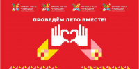 Обзор событий проекта «Яркое лето Чувашии» на неделю - Министерство культуры, по делам национальностей и архивного дела