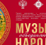 Источник изображения: пресс-служба Минкультуры РХ - НИА Хакасия