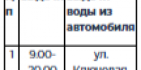2026-08-11_10-27-22.png - Молодой коммунар