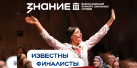 Чебоксарский педагог вышла в финал Всероссийского конкурса школьных музеев - Управление образования