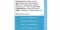 . - Городская поликлиника №7