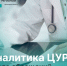. - Городская поликлиника №7