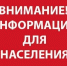 Проверка работоспособности региональной автоматизированной системы централизованного оповещения. - Администрация