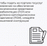 Как жителям Херсонской области заполнить заявление на обеспечение ТСР на Госуслугах - Министерство труда и социальной защиты