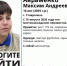 Исчезнувшего 16-летнего подростка ищут в Ставрополе - Bloknot-Stavropol.Ru