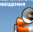 Проверка системы оповещения.. - Администрация Приволжского района