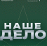 Фото: нашедело23.рф - ТК Краснодар