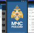 Безопасность в вашем смартфоне: МЧС России обновляет инструменты защиты населения - Актанышский район