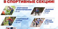 Прием обучающихся - ДЮЦ Магнитная Стрелка
