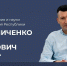 Министр образования и науки ЛНР Евгений Мирошниченко проведет прямую линию с жителями Республики - Минобрнауки ЛНР