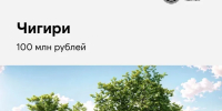 Долгий путь к победе: заветные гранты получили проекты двух округов Приамурья - Teleport2001.Ru