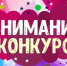 Объявлен конкурс! - Краеведческий музей