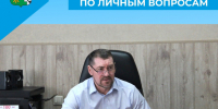 Приём граждан по личным вопросам - Беловский район