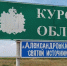 Режим свободной экономической зоны расширен на всю территорию Курской области - Курские Известия
