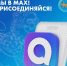 Избирательная комиссия Псковской области ведет свой канал в МАХ - Псковская правда