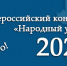 Narodnyy_UUP_2026.jpg - ОМВД Чеченской Республики