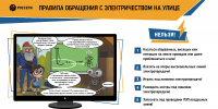 2026-08-11-detskaya-elekt - Глинковский район
