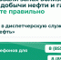 Почувствовали запах вблизи объектов добычи нефти и газа? - Бугульминский район
