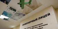 Лицей КНИТУ-КАИ – среди лучших по итогам ЕГЭ по профильной математике - КНИТУ-КАИ