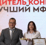 Сочинка стала победителем в номинации «Лучший универсальный специалист МФЦ Краснодарского края» - Администрация г. Сочи