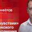 «В фокусе»: Евгений Панфёров о «самочувствии» великолукского здравоохранения - Pln-Pskov.Ru
