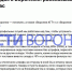 WB отменил штрафы для продавцов после атаки ВСУ на склады под Воронежем - ГТРК Воронеж