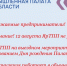 День Рождения ЯрТПП 2026 - ТПП