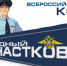 NU_2021_v_reliz.jpg - УМВД Мурманской области