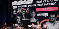 В Барнауле начал работу форум креативных индустрий Фото №1 - Алтайская правда