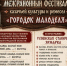 Увеличить - Облкомкультуры