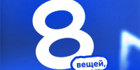 🔔 До 1 сентября осталось меньше месяца, самое время постепенно возвращаться к школьному режиму! - Комитет образования г. Чита